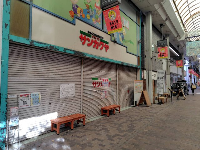 １２３店舗ビルの周辺