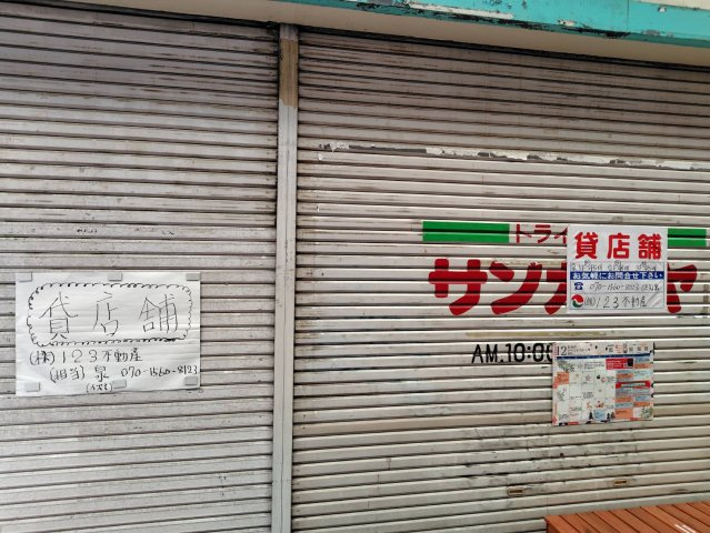 １２３店舗ビルのその他共用部分