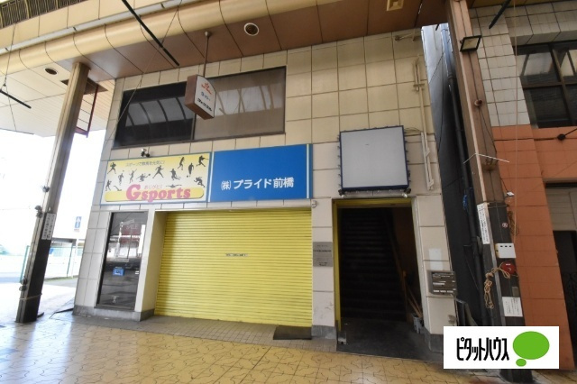 千代田町おもなしビル