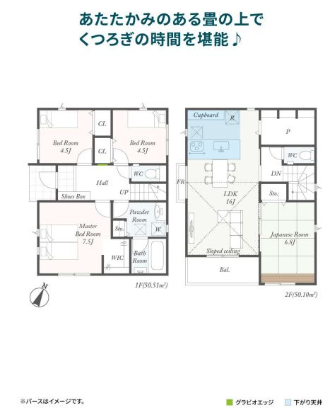 中央区淵野辺本町4丁目新築戸建て　第3-1号棟の間取り|間取図「中央区淵野辺本町4丁目新築戸建て　1号棟」