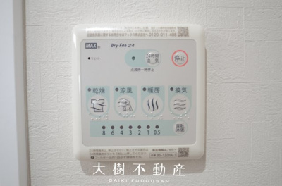 【浴室】 | ルピナスかしわ台　6階　３LDK　リフォーム済み　【仲介手数料無料】