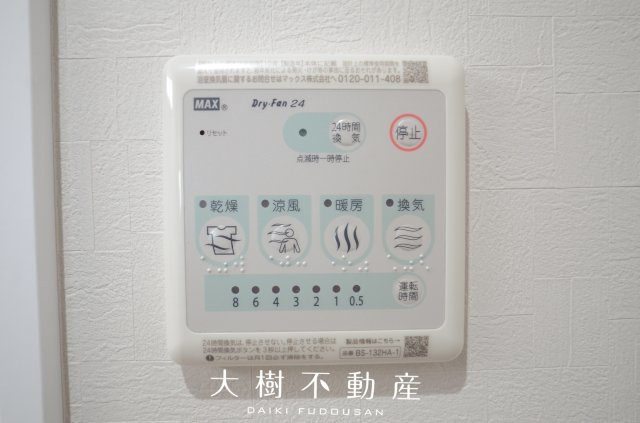 【浴室】 | ルピナスかしわ台　6階　３LDK　リフォーム済み　【仲介手数料無料】