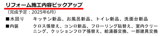 【その他】 | ルピナスかしわ台　6階　３LDK　リフォーム済み　【仲介手数料無料】 | 海老名市を中心に地域密着で営業♪不動産のことなら「大樹不動産」へ
