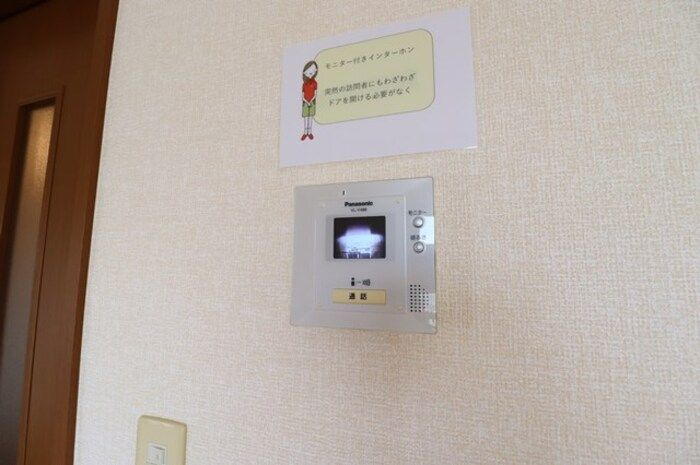 パルモアⅡのセキュリティ
