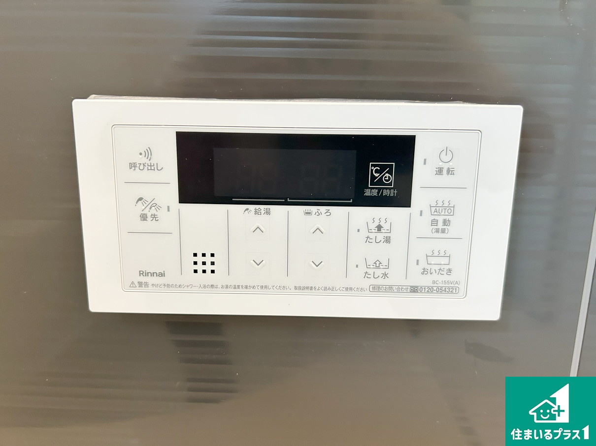 堺市北区長曽根町　第3期　新築一戸建ての発電・温水設備|給湯器リモコン（浴室側）省エネタイプの給湯器でお湯はり・追い炊き自由自在！お子様から高齢者の方まで、みんなが操作しやすいボタン配置です。