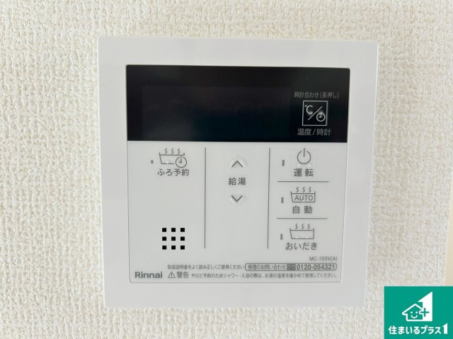 堺市北区長曽根町　第3期　新築一戸建ての発電・温水設備|給湯器リモコン（LDK側）ボタン一つでお風呂のお湯はり・追い炊き可能！便利な呼び出し機能付き！表示文字が大きく読みやすい有機ＥＬを採用！どの角度からも見やすくなっています。