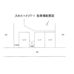 スカイハイツT-1の駐車場