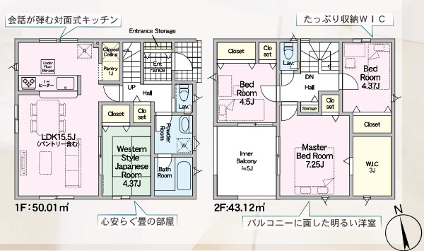 【間取り】 | 春日市白水池2丁目第4　2号棟（全3棟）【仲介手数料無料・0円】 | 平日、土日祝日もお好きな日時にご見学可能です。お気軽にお問合せ下さい。