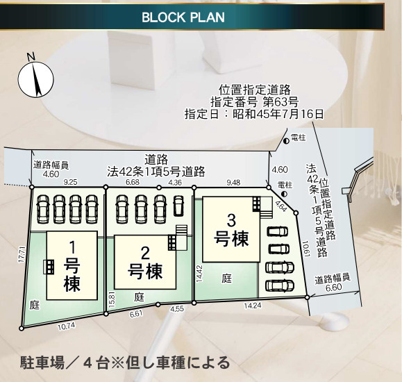【区画図】 | 春日市白水池2丁目第4　2号棟（全3棟）【仲介手数料無料・0円】 | 区画図です。2号棟