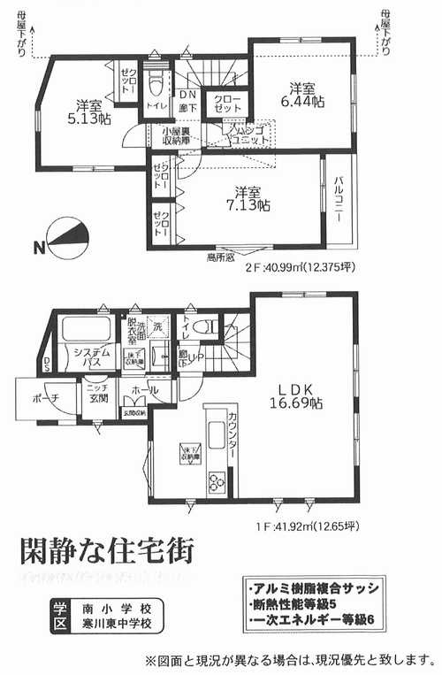 寒川町中瀬5期　新築戸建　1号棟の外観
