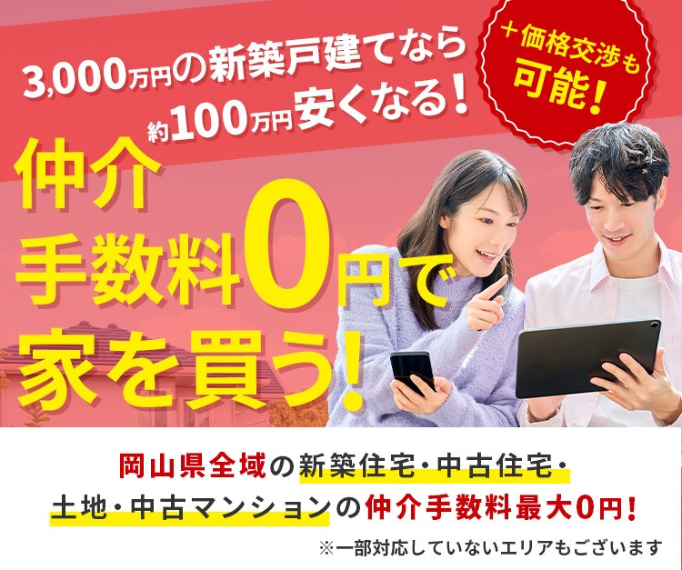 テラシエ　岡山市南区福富西【仲介手数料無料】