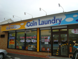 コインランドリーまで1,500ｍ
