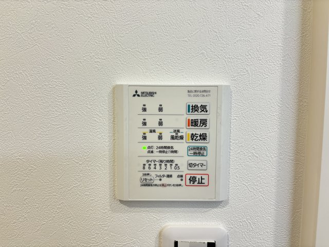 新築戸建　長楽寺１丁目（A/AB）の設備|浴室換気乾燥機