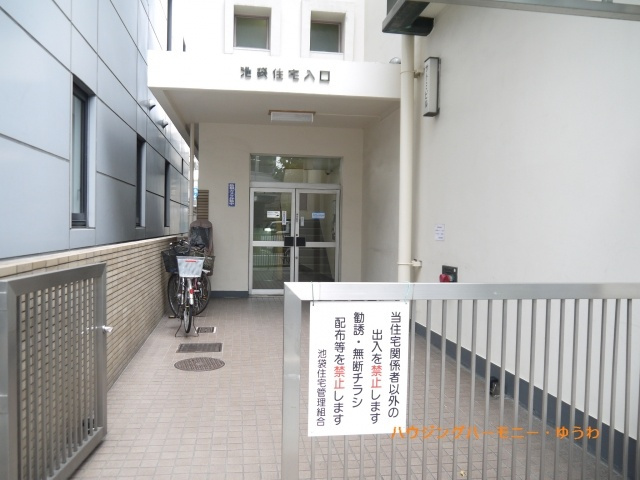 【エントランス】 | サトミビル（池袋住宅）