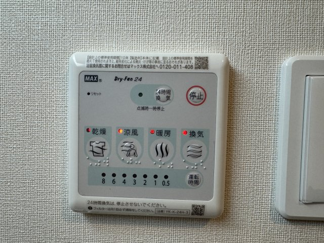 アリビオの浴室|浴室乾燥機