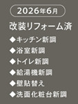 【その他】 | アデニウムタワー梅田イーストスクエア