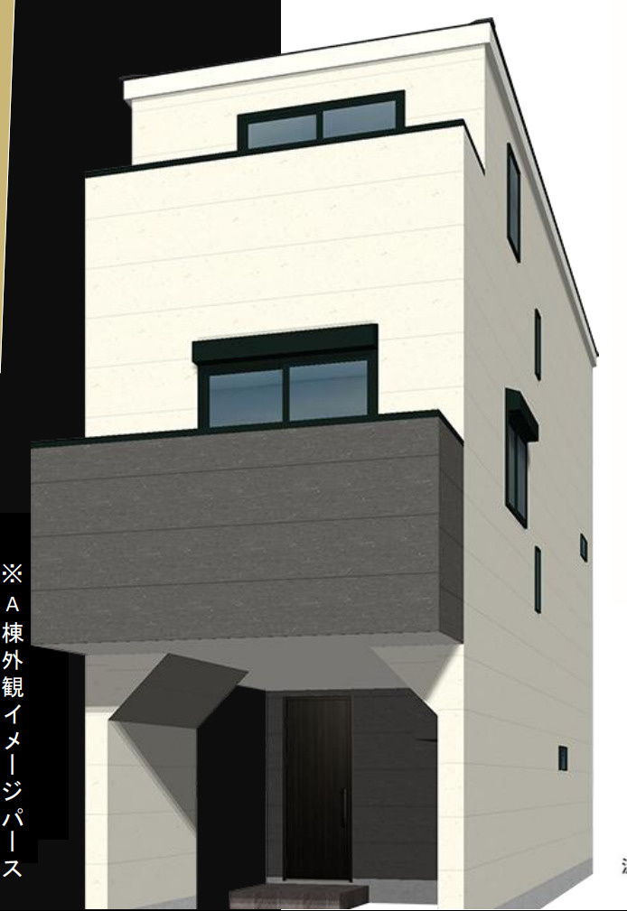 横浜市金沢区洲崎町 新築戸建て【仲介手数料無料】の外観パース