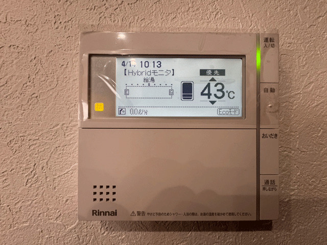 亘理郡亘理町字狐塚　中古戸建のその他|ボタン一つでお風呂の湯はりも出来る給湯スイッチ♪お湯を使う際も温度が見えて安心◎
