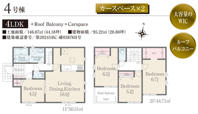 【間取り】 | 新築一戸建て「小田原市栢山24-1期」 | 4号棟間取り