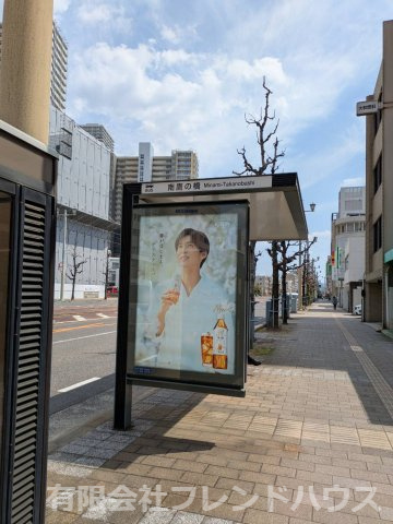 【周辺】 | 鷹の橋プリンスマンション | 南鷹の橋バス停