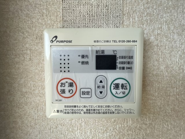 シティハイムシャルマンの設備