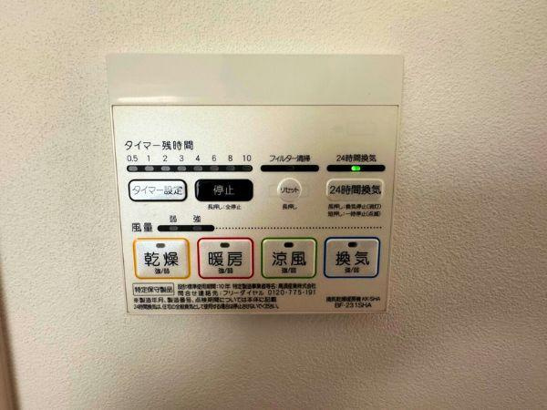 豊町1丁目　中古戸建の浴室|浴室乾燥暖房機付きで、物干しバーが1本付属。雨の日の室内干しも可能です。