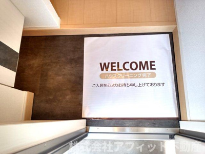 【エントランス】 | アジャート手城