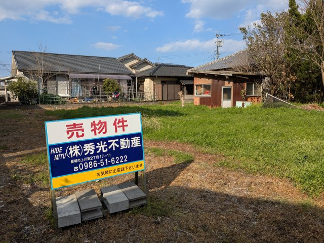 都城市鷹尾５丁目の売地の外観