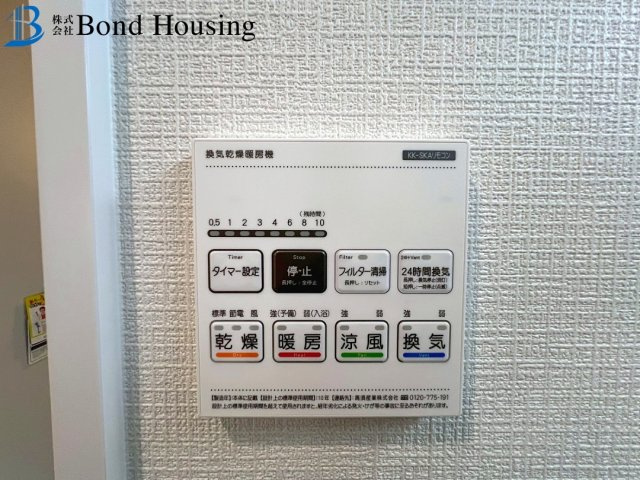 閑静な住宅街・小中学校徒歩10分以内　大久保町高丘2丁目　2号棟の防犯設備