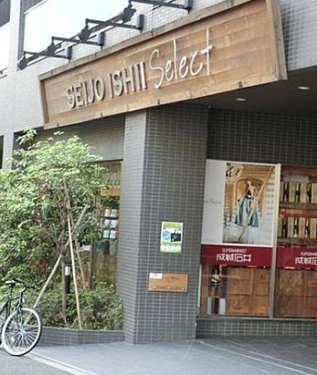 ヒルトップ南青山の周辺|成城石井