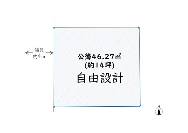 【土地図】 | 淀川区木川東２丁目 | 自由設計。ご希望に合わせた間取等ご相談いただけます。