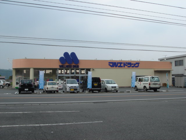 アプリコットの周辺|マルエドラッグまで370ｍ