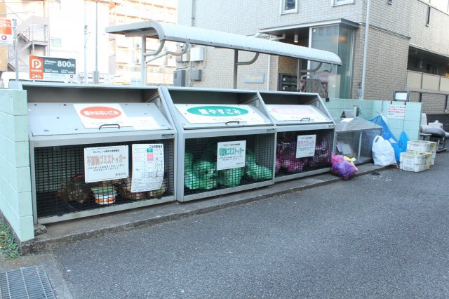 サンヴェール府中のその他共用部分|ゴミ置き場　