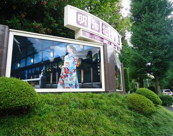 第三神田ビルの周辺|明治記念館