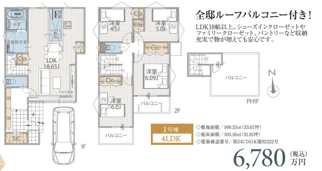 横浜市保土ヶ谷区峰岡町2丁目 新築戸建て【仲介手数料無料】