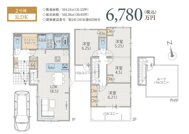 横浜市保土ヶ谷区峰岡町2丁目 新築戸建て【仲介手数料無料】