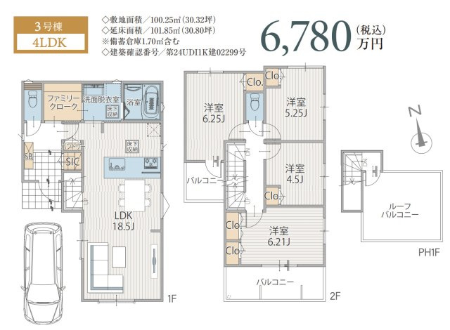 横浜市保土ヶ谷区峰岡町2丁目 新築戸建て【仲介手数料無料】