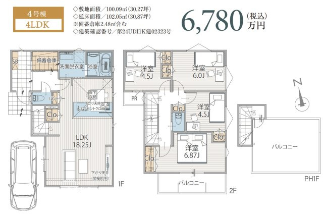 横浜市保土ヶ谷区峰岡町2丁目 新築戸建て【仲介手数料無料】