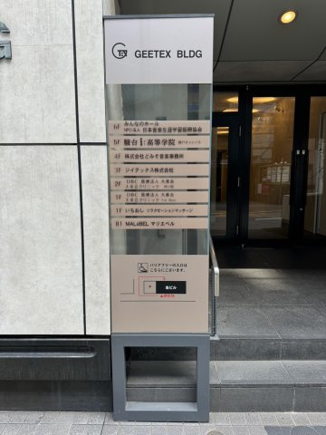 【その他】 | ジイテックスビル