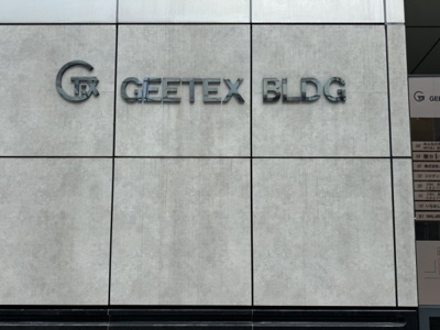 【その他】 | ジイテックスビル