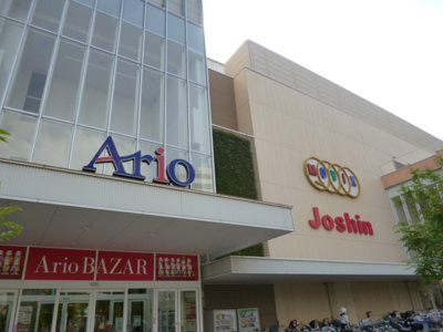 アリオ川口まで1100m