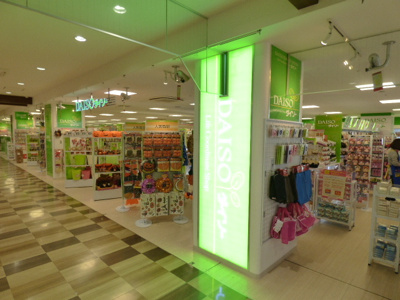 ダイソー アルカード茂原店まで350ｍ