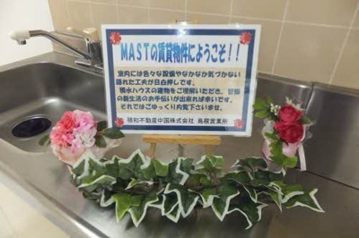 【その他共用部分】 | クレストピア新宮