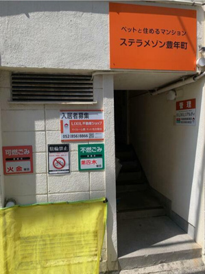 【エントランス】 | ステラメゾン豊年町