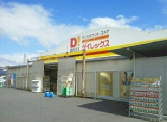 【周辺】 | モダンレジデンスＴ | ダイレックスまで880m