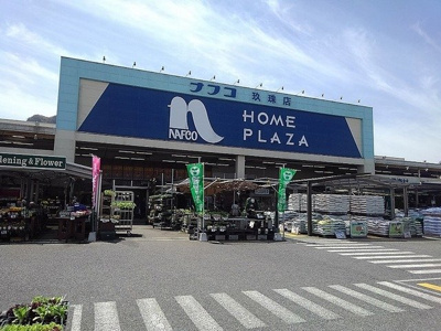 【周辺】 | エスポワールⅠ | ホームプラザナフコ 玖珠店まで1300m