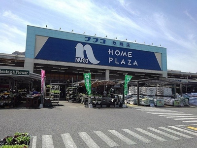 【周辺】 | エスポワールⅡ | ホームプラザナフコまで1800m