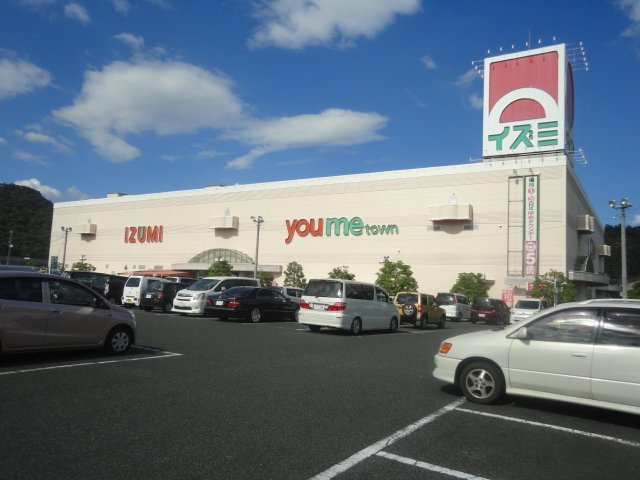 ワンハイムの周辺|ゆめタウン井原（スーパー）まで565ｍ