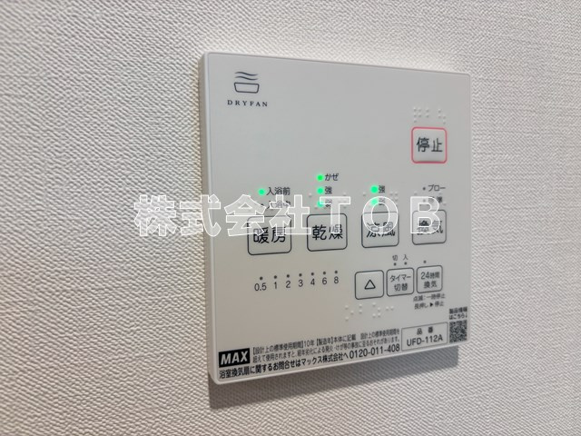 【設備】 | ＭＩＮＤ　ＫＵＧＡＹＡＭＡ | 浴室乾燥機リモコン