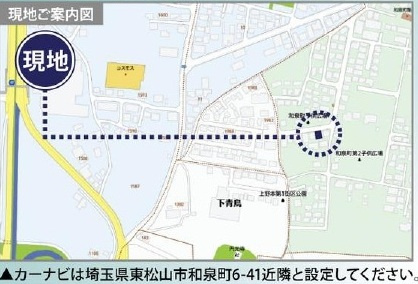 中古戸建　東松山市和泉町6-41の地図